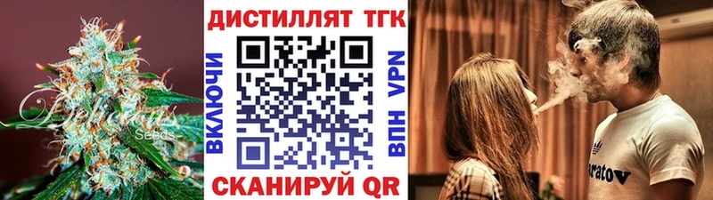 Дистиллят ТГК жижа  где можно купить наркотик  Суоярви 